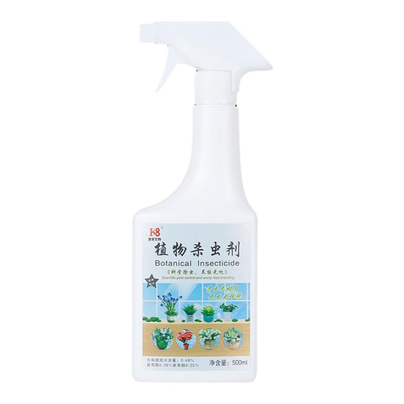 幸福树杀虫药除蚧壳虫蚜虫螨虫绿宝生虫病打虫灭虫农药杀虫剂大全