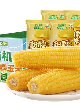 【顺手买专享】非转黄糯玉米段