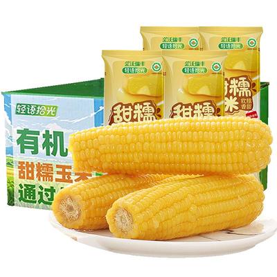 【顺手买专享】非转黄糯玉米段