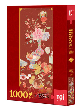 TOI图益拼图成人版1000片高颜值