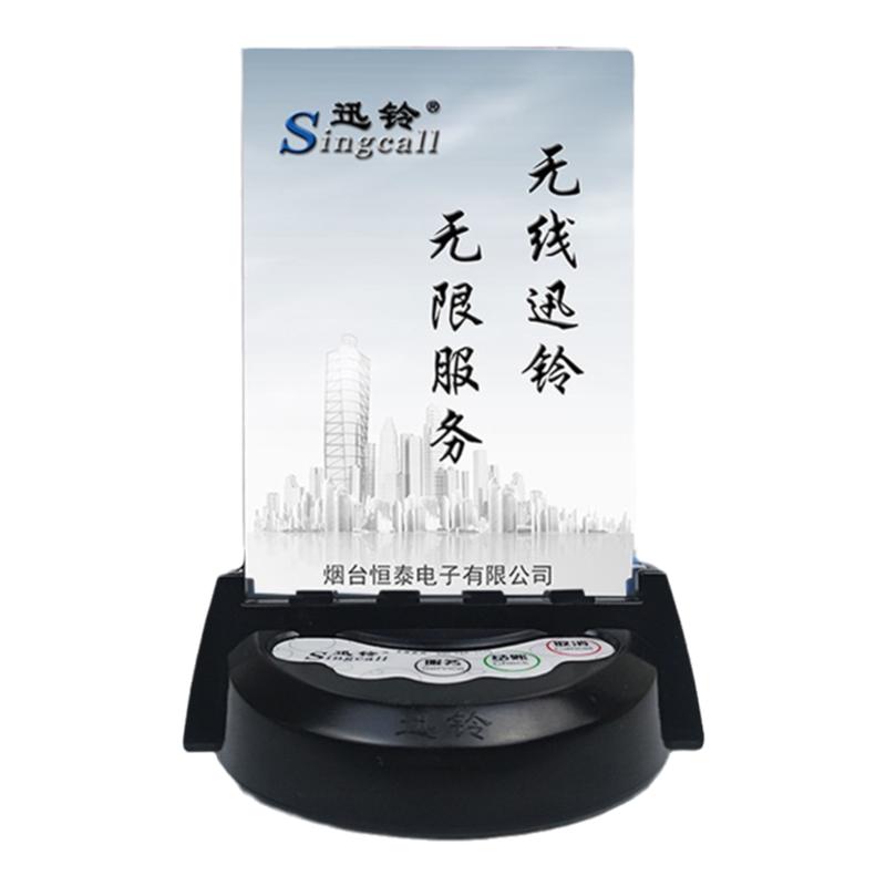 智能台卡呼叫器酒水牌桌牌餐牌式服务铃酒店餐厅咖啡厅无线叫人铃