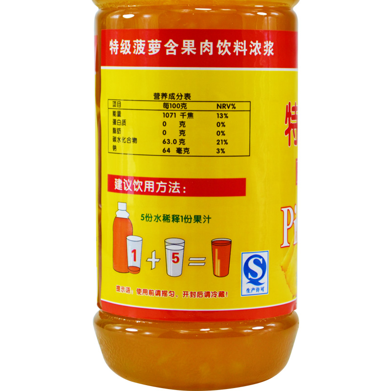 鲜活菠萝汁浓缩果汁奶茶店专用原料鲜绿菠萝含果肉饮料浓浆1.06kg