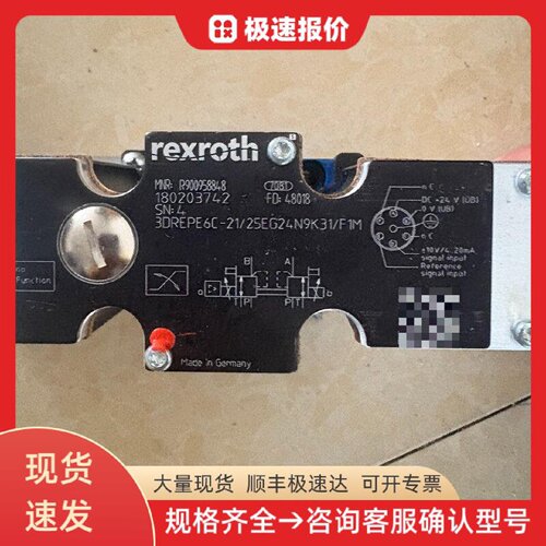 力士乐3DREPE6C-21/25EG24N9K31/F1M R9 比例阀 液压控制 电磁阀