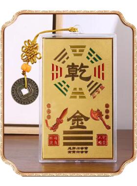 铜制乾卦补角牌房屋缺角黄铜挂件