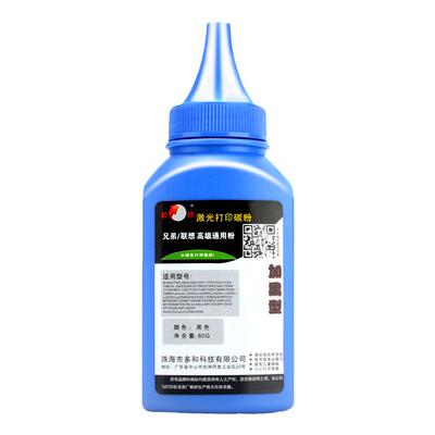 适用联想LT2451H打印机墨粉