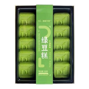 【顺丰包邮】许昌超市自营德丽可思牛油果蔓越莓味绿豆糕传统糕点