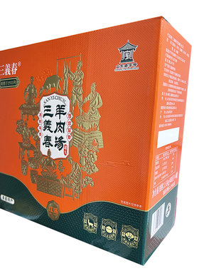 单县三义羊肉汤山东特产