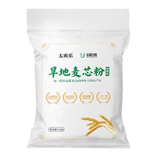 麦芯粉家用中筋新国标面粉山西自家石磨白面包子馒头饺子小麦粉