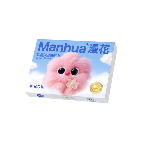漫花乳霜保湿纸面巾保湿纸巾云柔巾柔纸巾敏感肌可用擦鼻涕专用XU