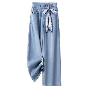 凉感天丝阔腿牛仔裤子女夏季2025新款高腰双扣丝巾绑带休闲直筒裤