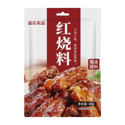 森庄农品红烧料家用小袋装