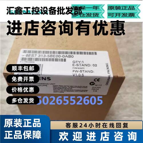 议价6ES7313-5BE01-0AB0西门子S7-300CPU 313C模块6ES7313-5BE00-