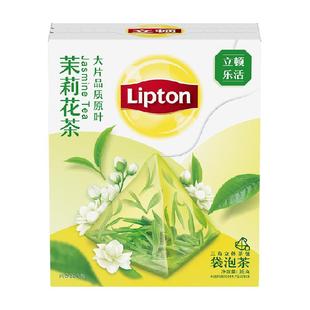 Lipton/立顿乐活三角包茉莉花茶袋泡茶办公休闲下午茶包方便携带