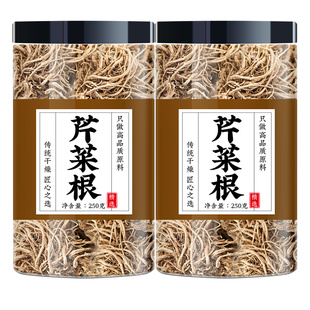 芹菜根陈皮组合泡茶中药材正品多咳痰嗽泡水喝新货晒干水洗陈皮茶