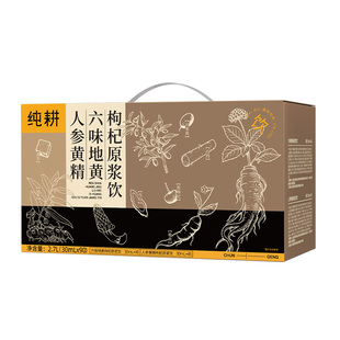 【新组合】纯耕人参黄精六味地黄饮男士滋补熬夜养生枸杞原浆饮品