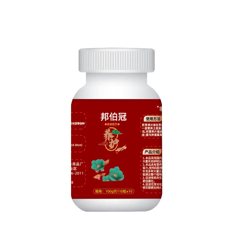 浓缩植物养护片缓释型补充氮磷钾