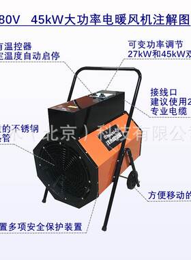 工业取暖器45kW暖风机电暖设备养殖场厂房车间烘干用380V大棚加温