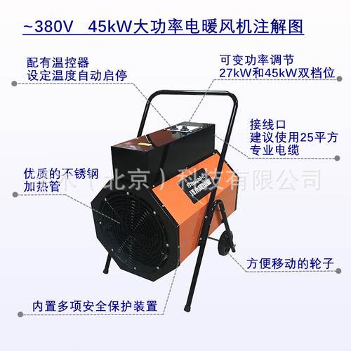 工业取暖器45kW暖风机电暖设备养殖场厂房车间烘干用380V大棚加温