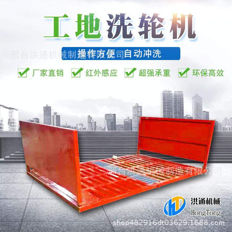 平板式洗车机工程车辆高野清洗机工地车清洗台泥渍冲洗机 洗轮机