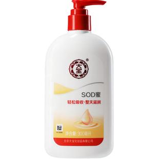 大宝乳液面霜SOD蜜300ML保湿补水日常护肤