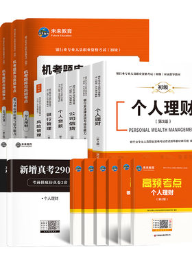 2026年银行从业资格证初级考试