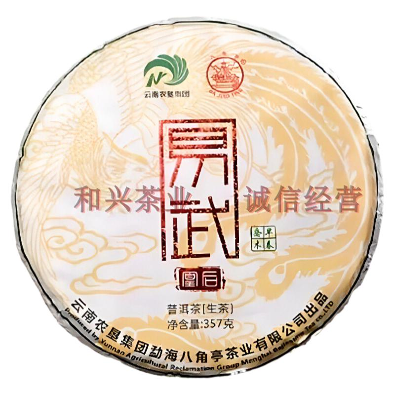 2017年八角亭易武凰后生茶357g饼