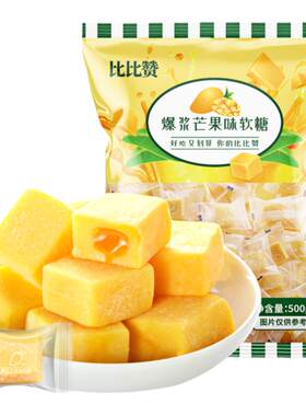比比赞爆浆芒果软糖夹心糖果