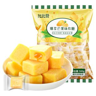 比比赞爆浆芒果软糖夹心糖果结婚喜糖专用过年新年年货小零食批发