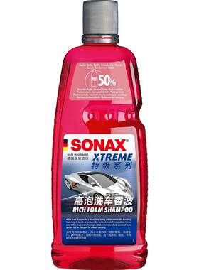 sonax德国进口高泡浓缩洗车