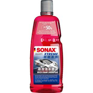 sonax德国进口高泡洗车液浓缩漆面强力去污不伤漆洗车车衣洗车液