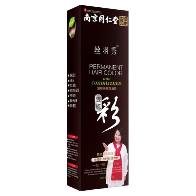 天然无刺激显白丝羽秀纯植物染发