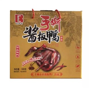孙渡渡头酱板鸭江西丰城特产正宗卤味香辣特辣吃货零食开袋即食