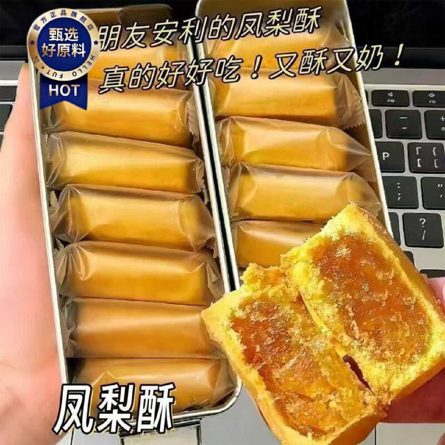 铁盒凤梨酥福建传统糕点怀旧复古点心伴手礼传统饭盒休闲零食特产
