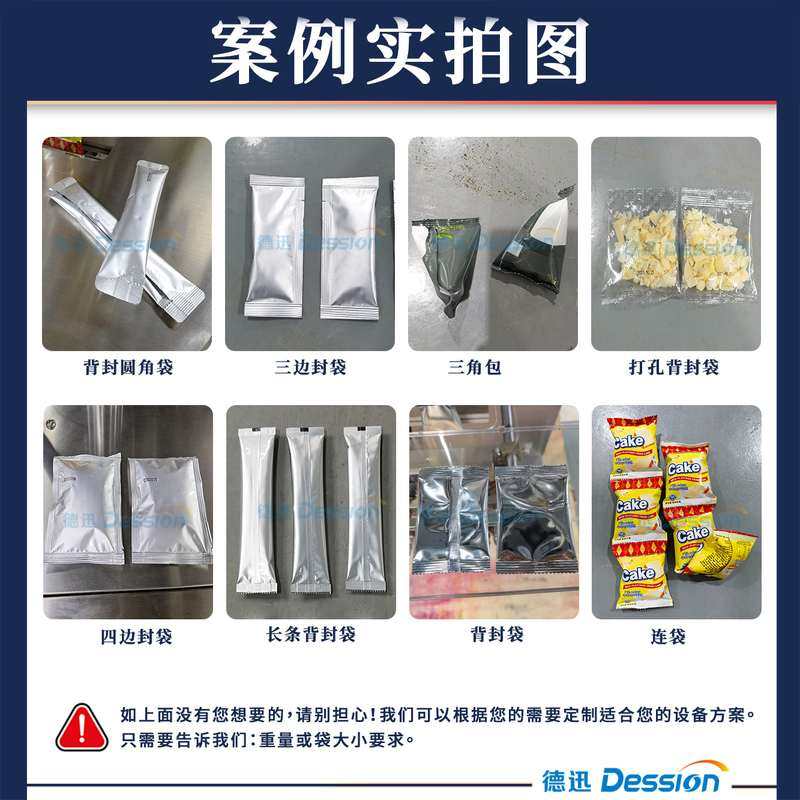 全自动颗粒包装机 袋装小饼干麻花苏打饼包装设备 可冲氮气包装机,五金/工具,充填机,淘宝优惠券,粉丝福利购,淘宝优惠卷