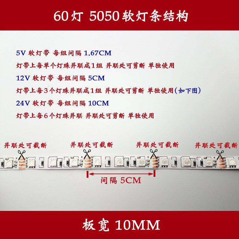5v 12v 24v 60灯 rgb三基色全彩5050软灯带 彩色led长条灯条光源