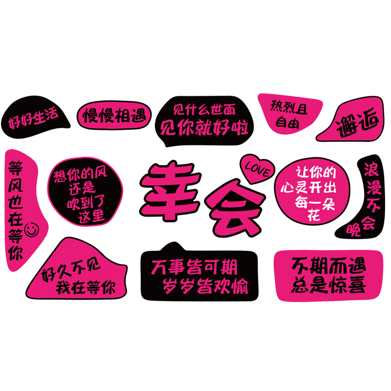 打造网红许愿墙打卡拍照区氛围布置背景墙壁面装饰多巴胺治愈系疗