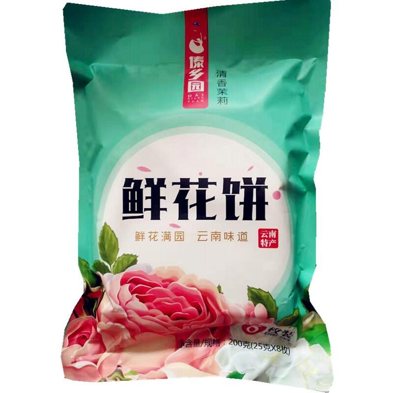 云南特产傣乡园云南鲜花饼