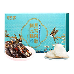 固本堂燕窝阿胶固元糕补品营养品200g女性补养阿胶膏气血东阿正品