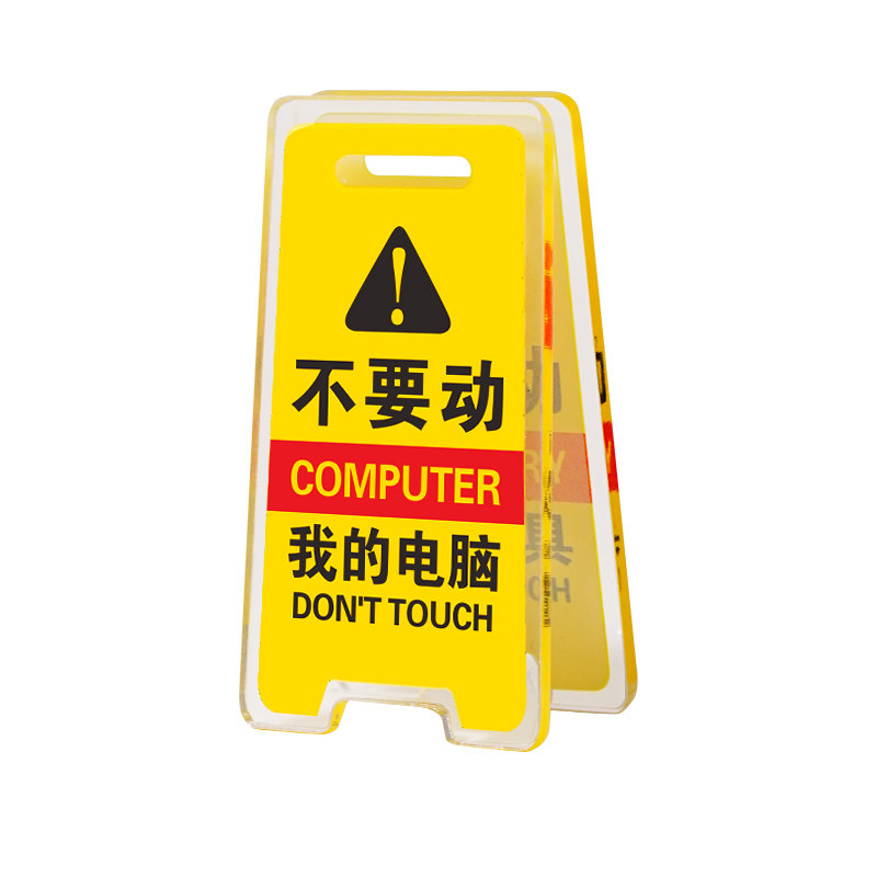不要动我的手办亚克力警告牌小夹子INS创意双面桌面饰品摆件不要动我的东西警告牌子卡通收纳夹子早日退休