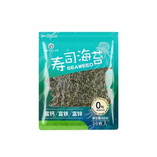 寿司海苔大片专用制作工具做紫菜包饭材料食材配料全套