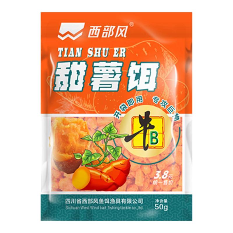 西部风甜薯挂钩钓鱼饵