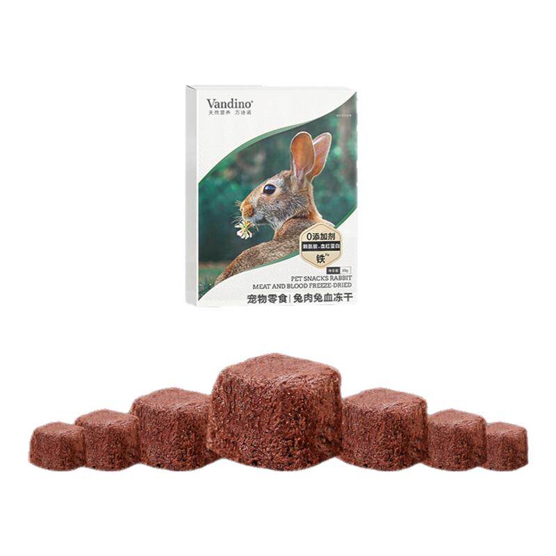 万迪诺兔血兔肉冻干补铁