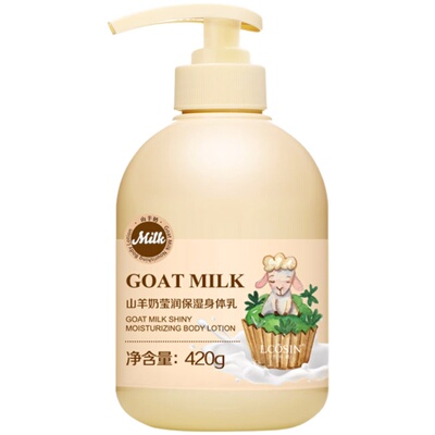 【换季特惠】山羊奶滋润保湿