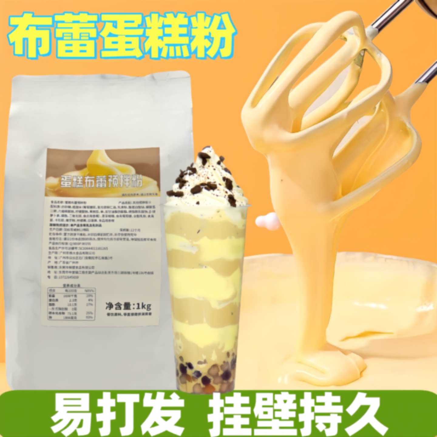 布蕾蛋糕豆花布丁预拌粉蛋糕奶茶烘焙原料家用甜品奶茶商用批发
