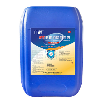 六鹤食品接触级酒精95度玉米杀菌
