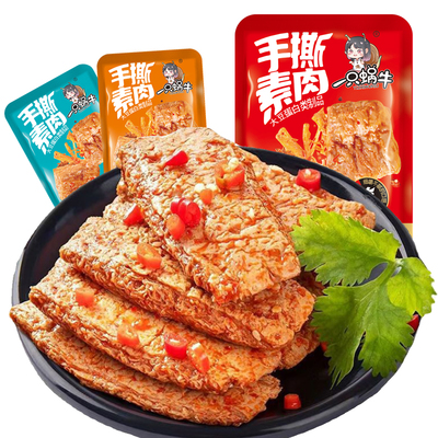 手撕素肉零食休闲食品小吃豆干辣条素牛肉素牛排香辣解馋小包装