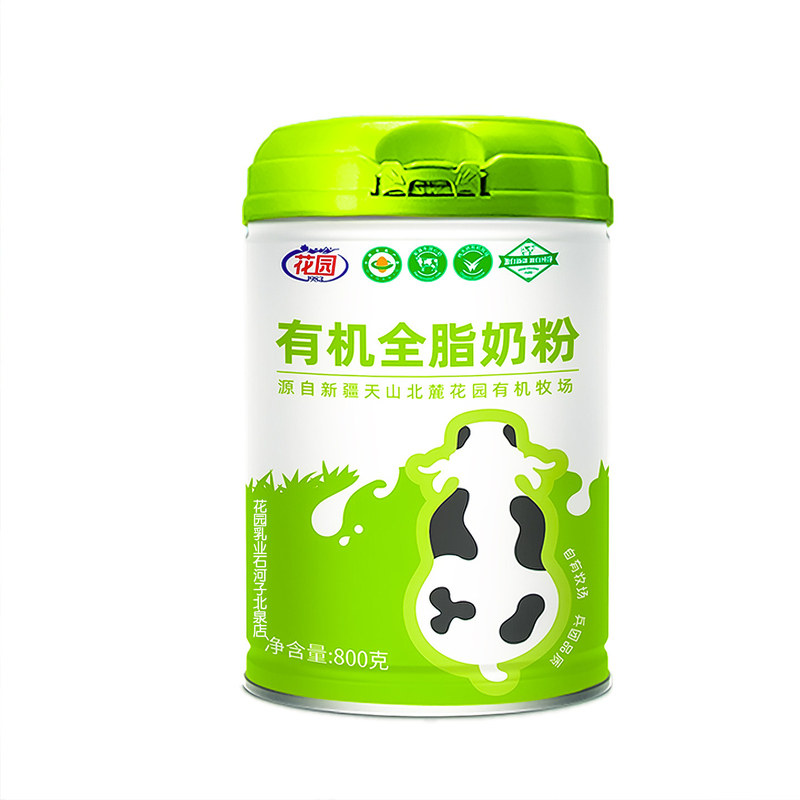 花园新疆纯牛奶粉有机2罐更便宜