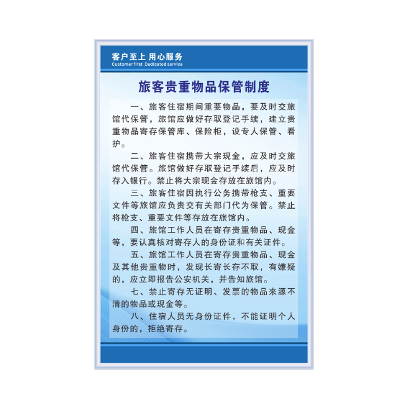宾馆消防安全管理制牌度厂家直销