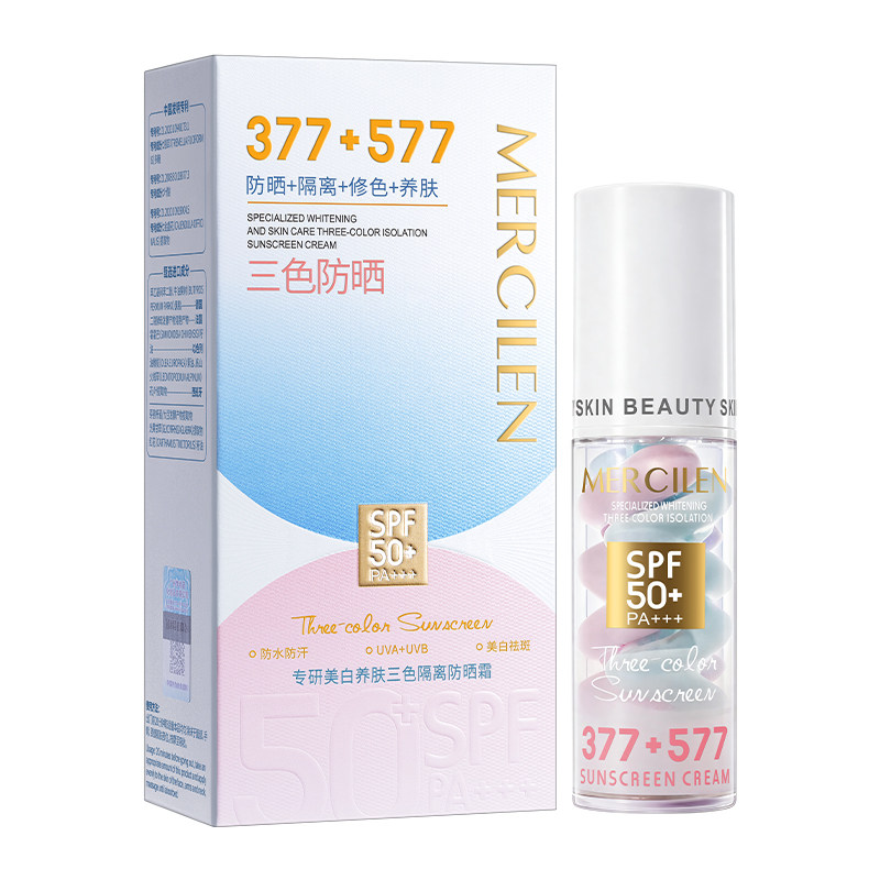 MERCILEN专研美白养肤三色隔离防晒霜隔离修色养肤防水防汗祛斑