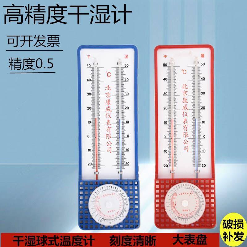 温度计湿度计家用干湿温湿度养殖272-A大棚室内外温度表高精度